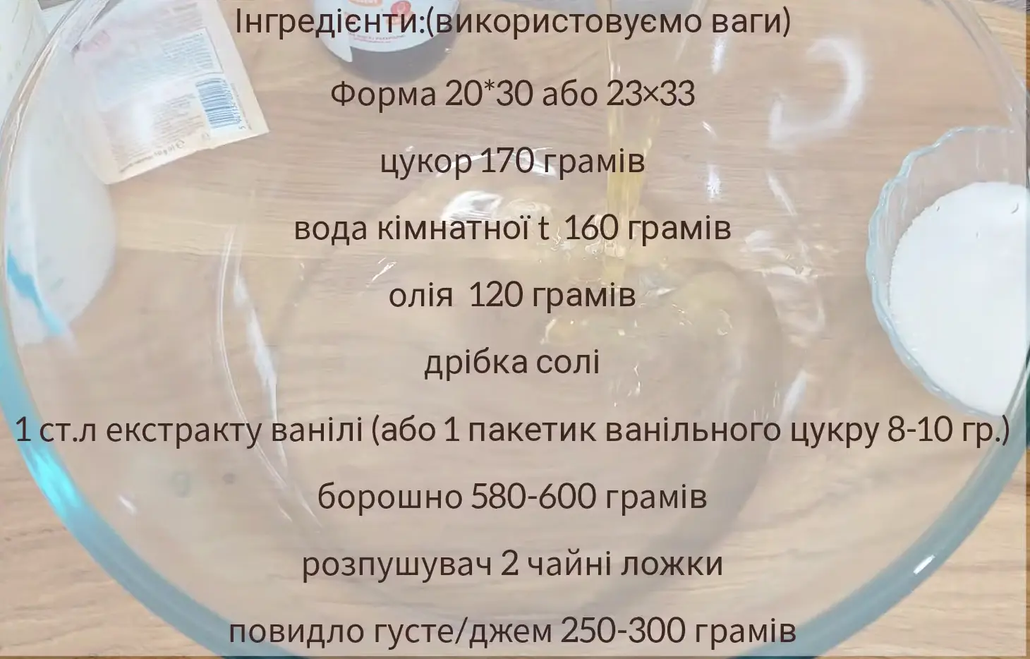 Пісний пісочний пиріг з варенням до посту і не тільки: неймовірно смачний