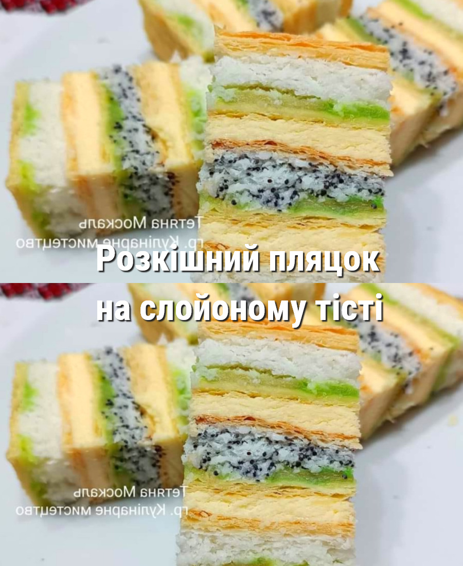 Розкішний пляцок на слойоному тісті із заварним кремом і яблуками – готуємо за рецептом української господині 6 Розкішний пляцок на слойоному тісті із заварним кремом і яблуками – готуємо за рецептом української господині