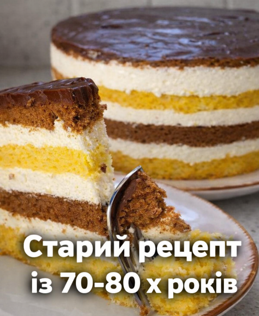 Смак вашого дитинства! Легендарний торт із 70-х, який любили всі